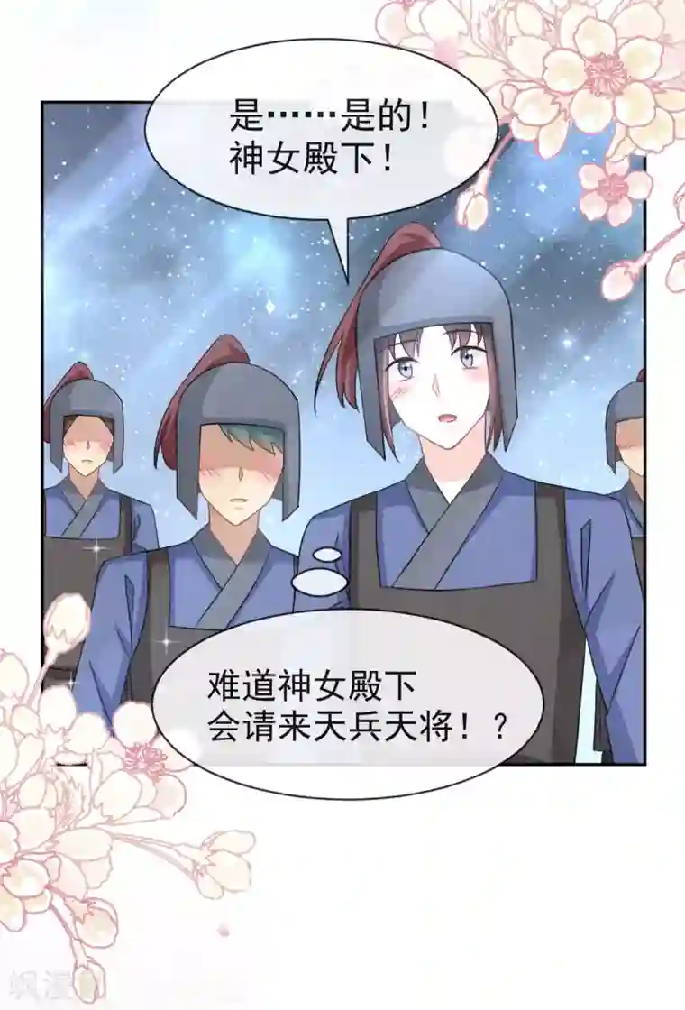 天下第一宠第59话 城楼上的表白