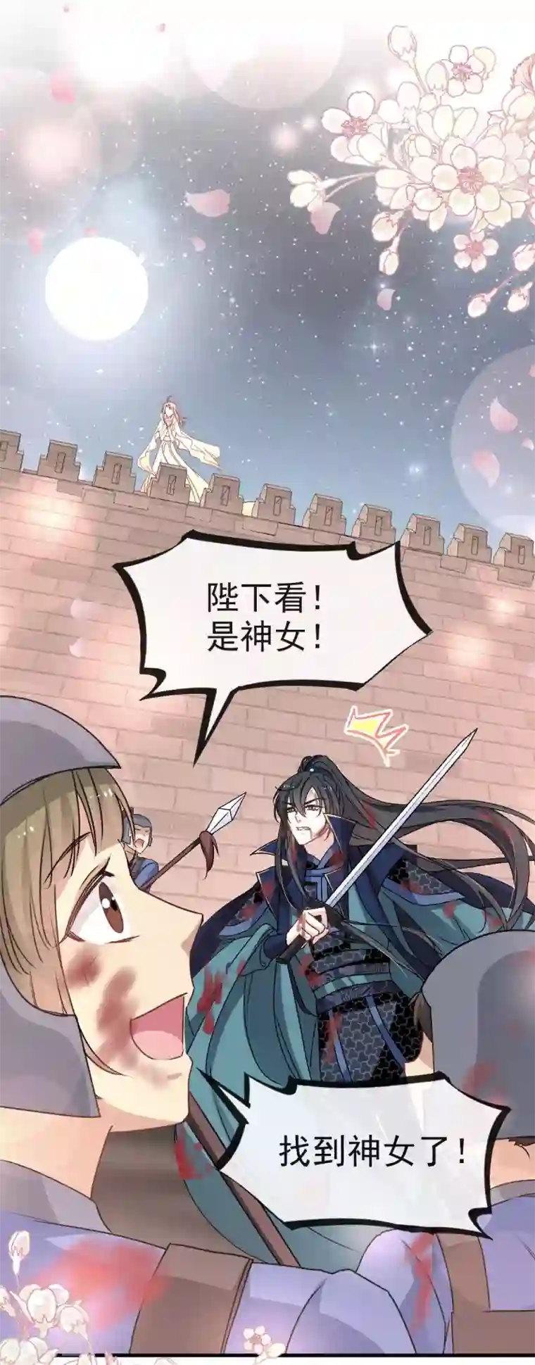 天下第一宠第59话 城楼上的表白