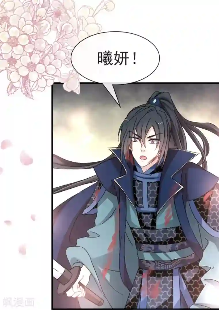 天下第一宠第59话 城楼上的表白