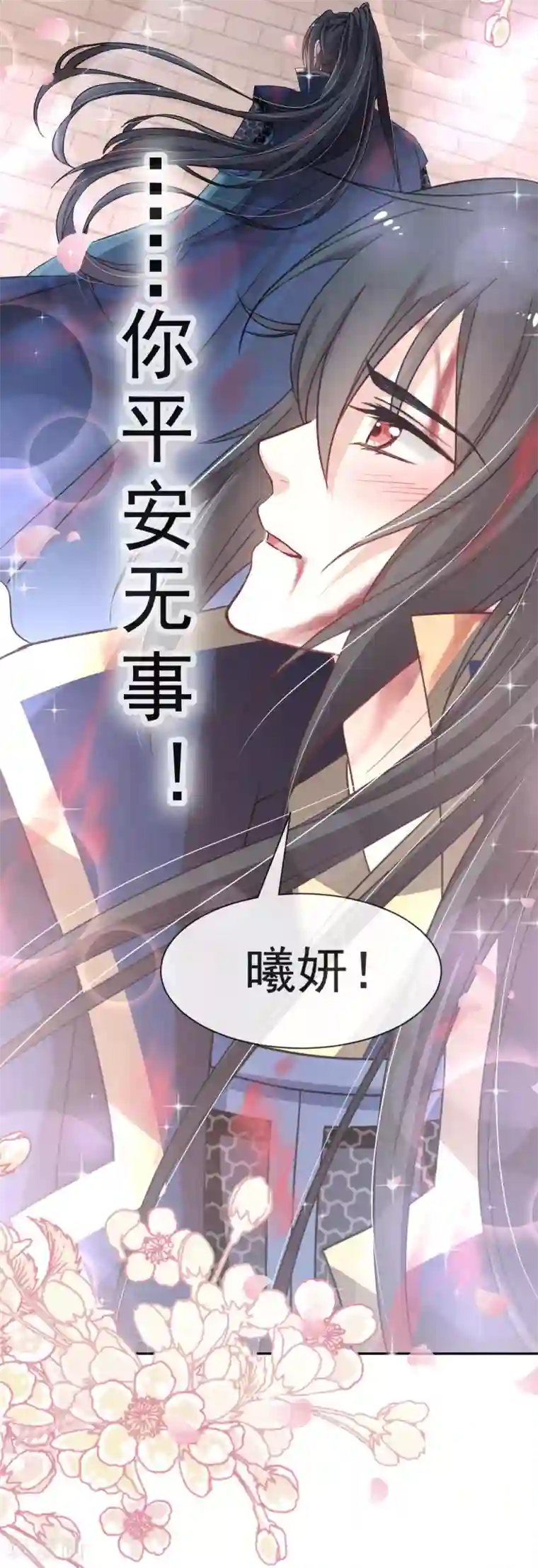 天下第一宠第59话 城楼上的表白