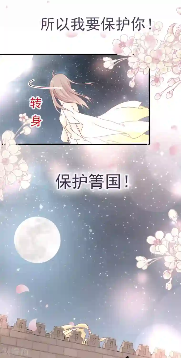 天下第一宠第59话 城楼上的表白