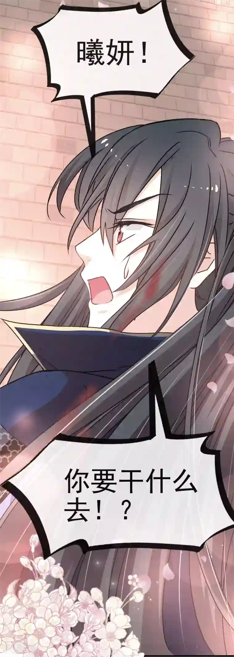 天下第一宠第59话 城楼上的表白