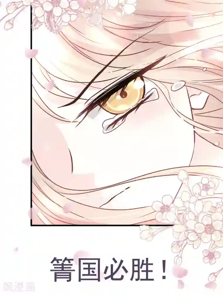 天下第一宠第59话 城楼上的表白