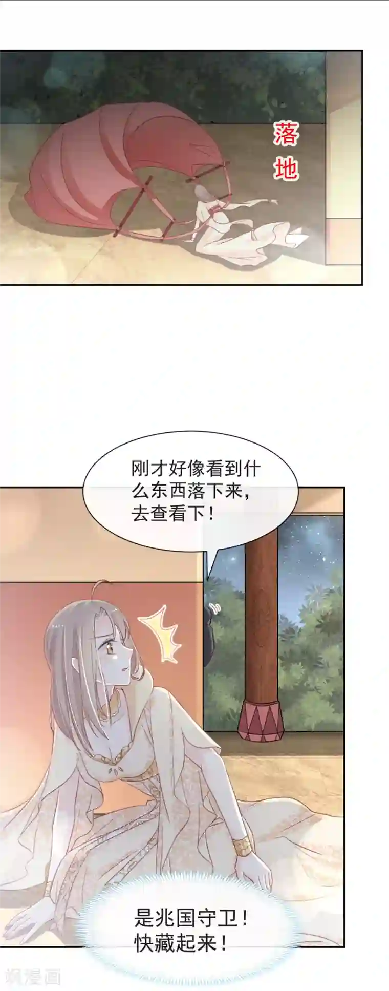 天下第一宠第59话 城楼上的表白