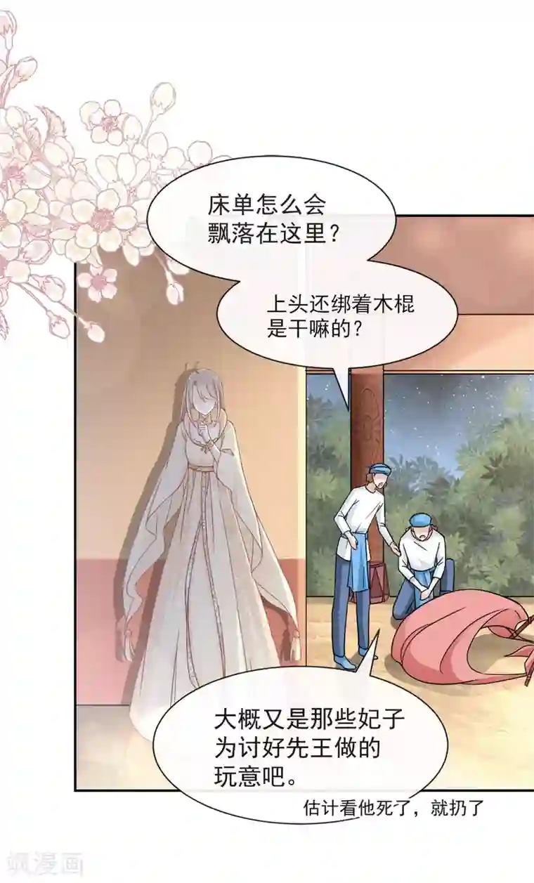 天下第一宠第59话 城楼上的表白