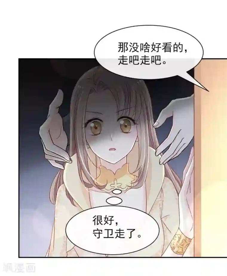 天下第一宠第59话 城楼上的表白