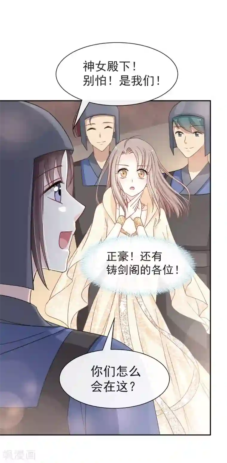 天下第一宠第59话 城楼上的表白