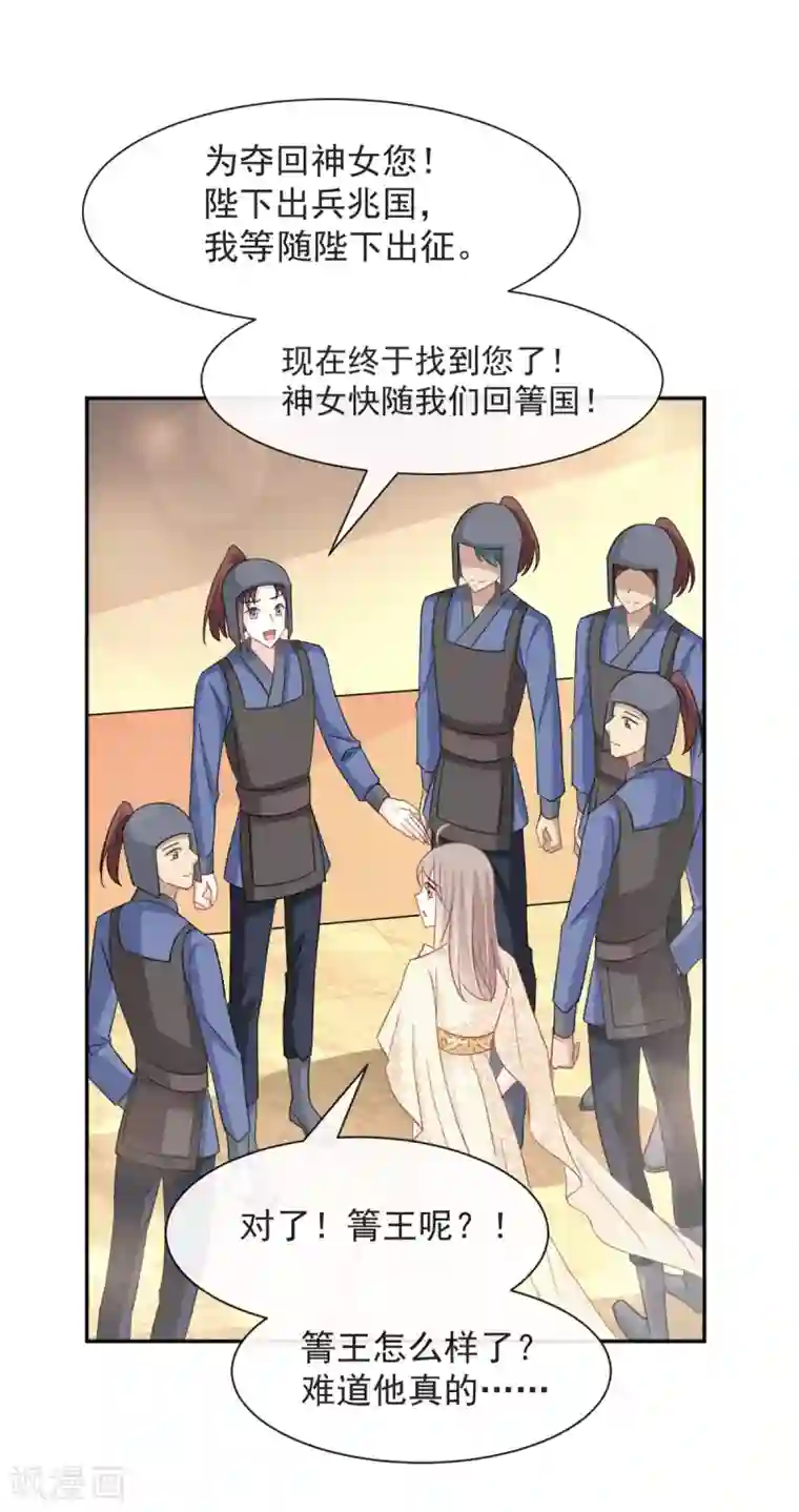 天下第一宠第59话 城楼上的表白