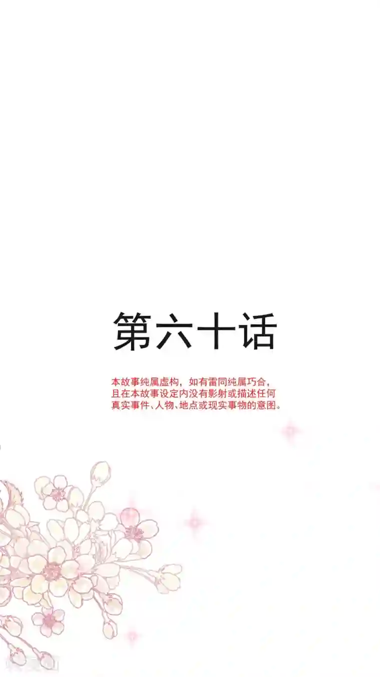 天下第一宠第60话 马背上的疯狂