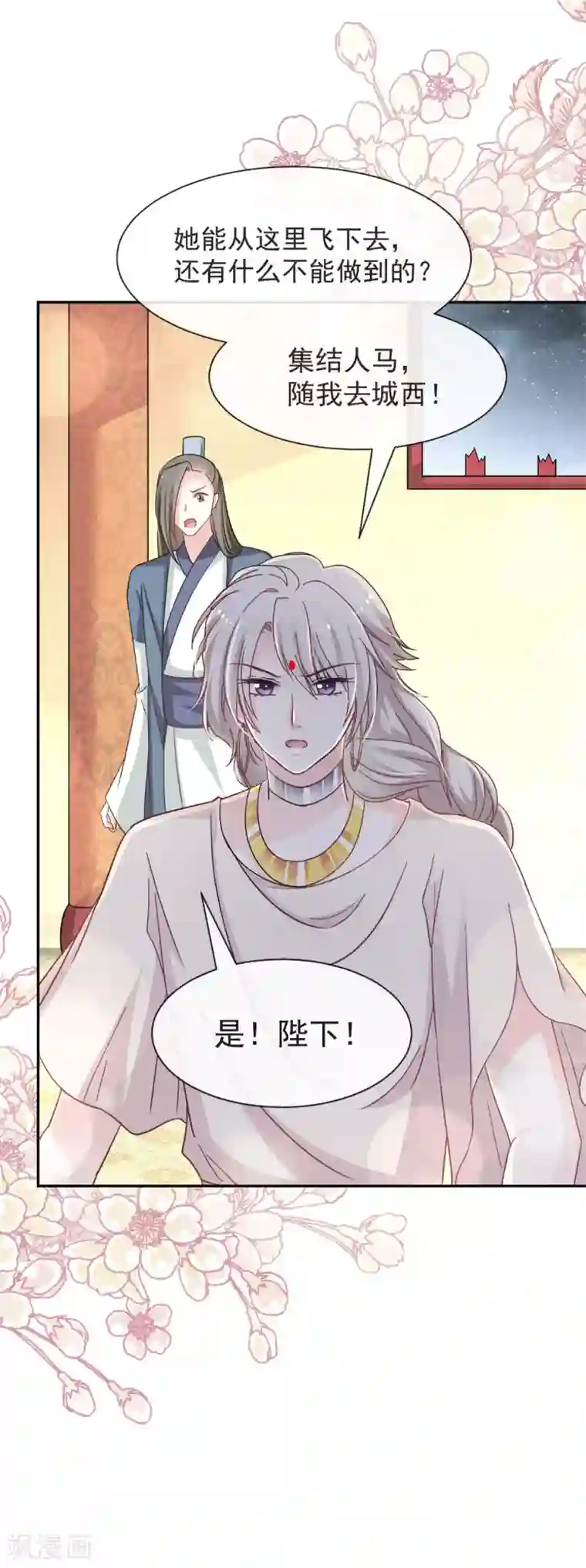 天下第一宠第60话 马背上的疯狂