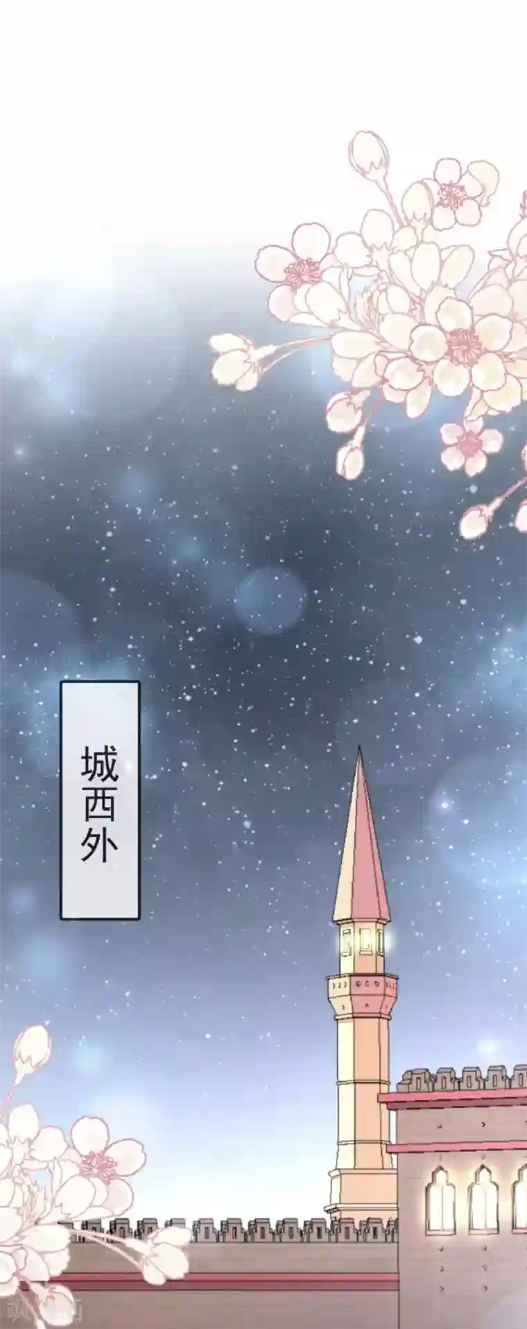 天下第一宠第60话 马背上的疯狂