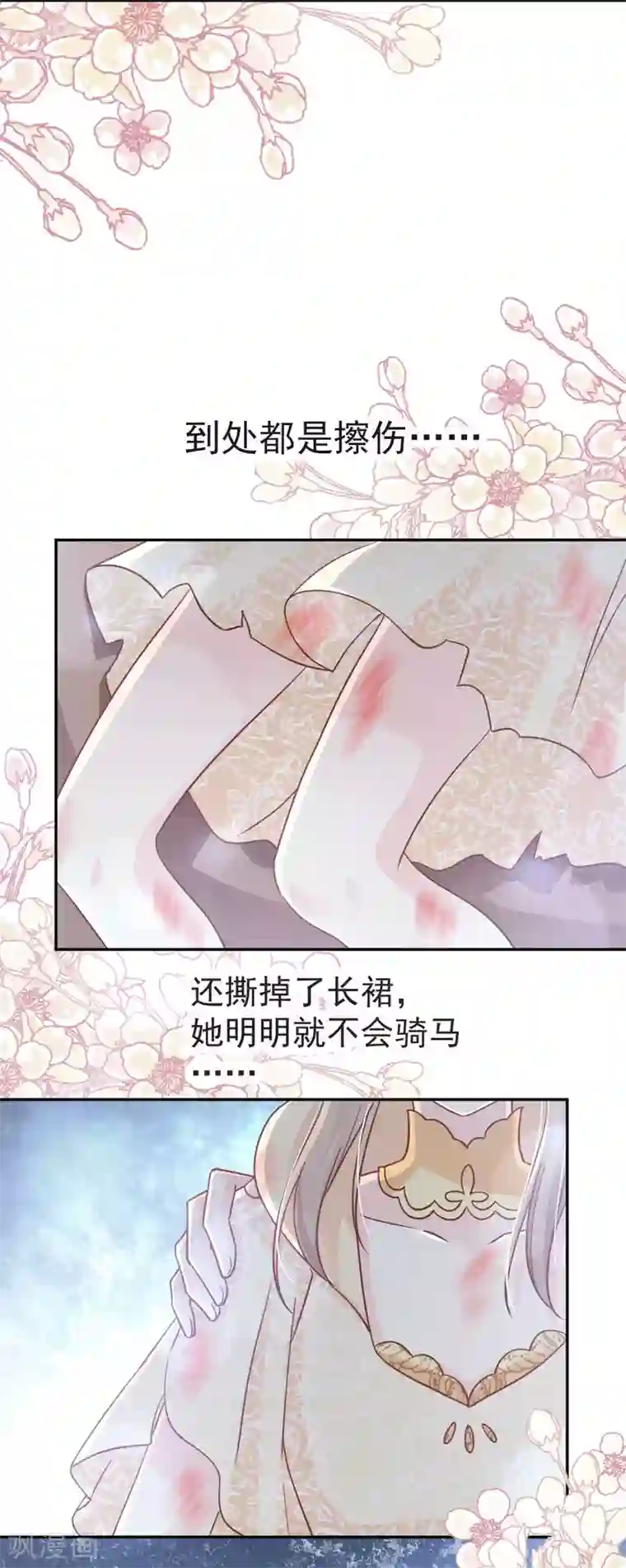 天下第一宠第60话 马背上的疯狂