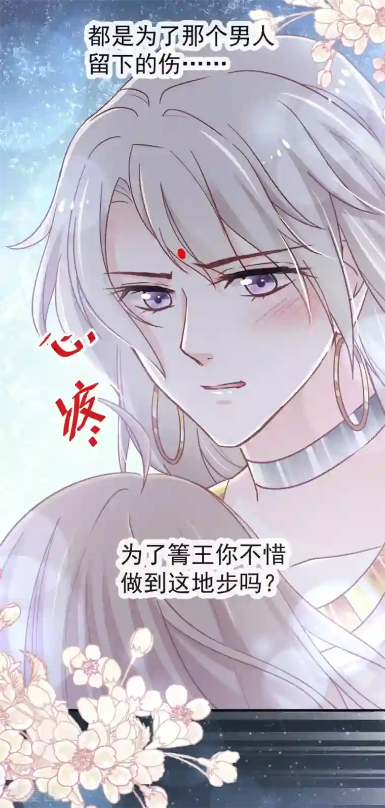 天下第一宠第60话 马背上的疯狂