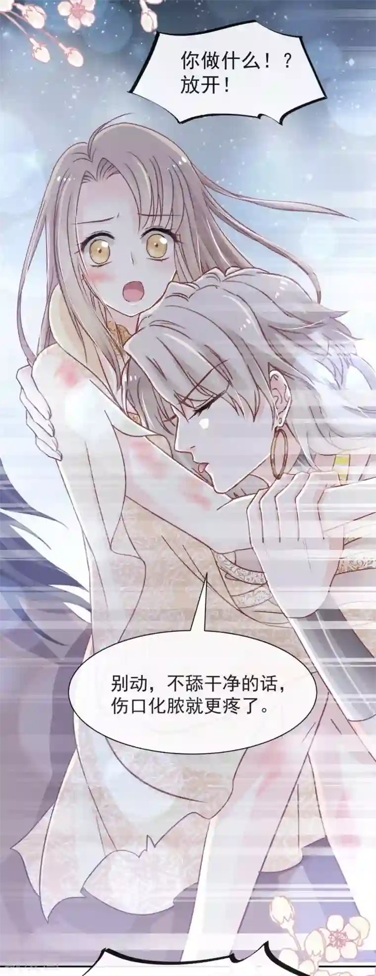 天下第一宠第60话 马背上的疯狂