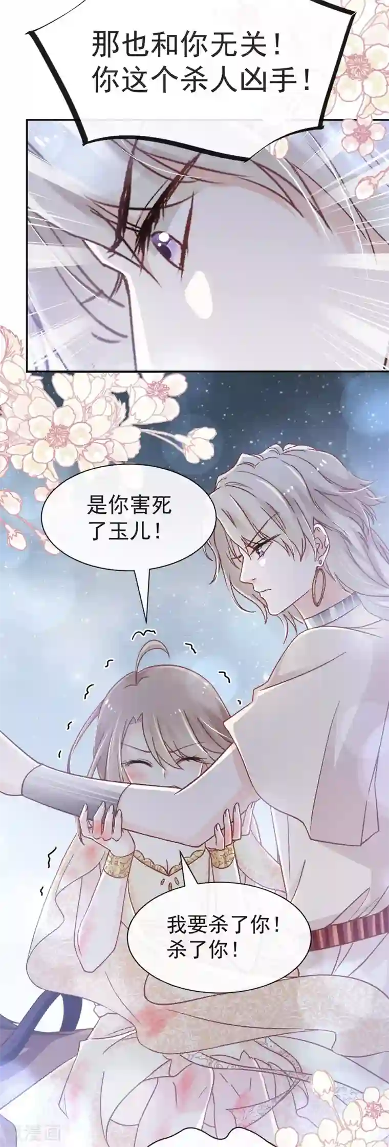 天下第一宠第60话 马背上的疯狂