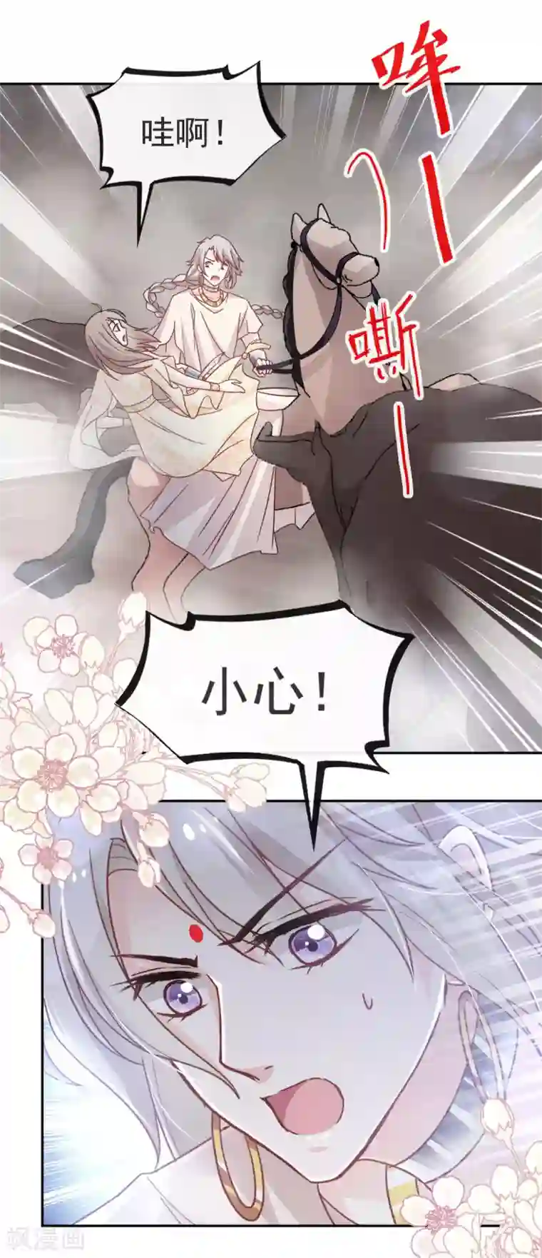 天下第一宠第60话 马背上的疯狂