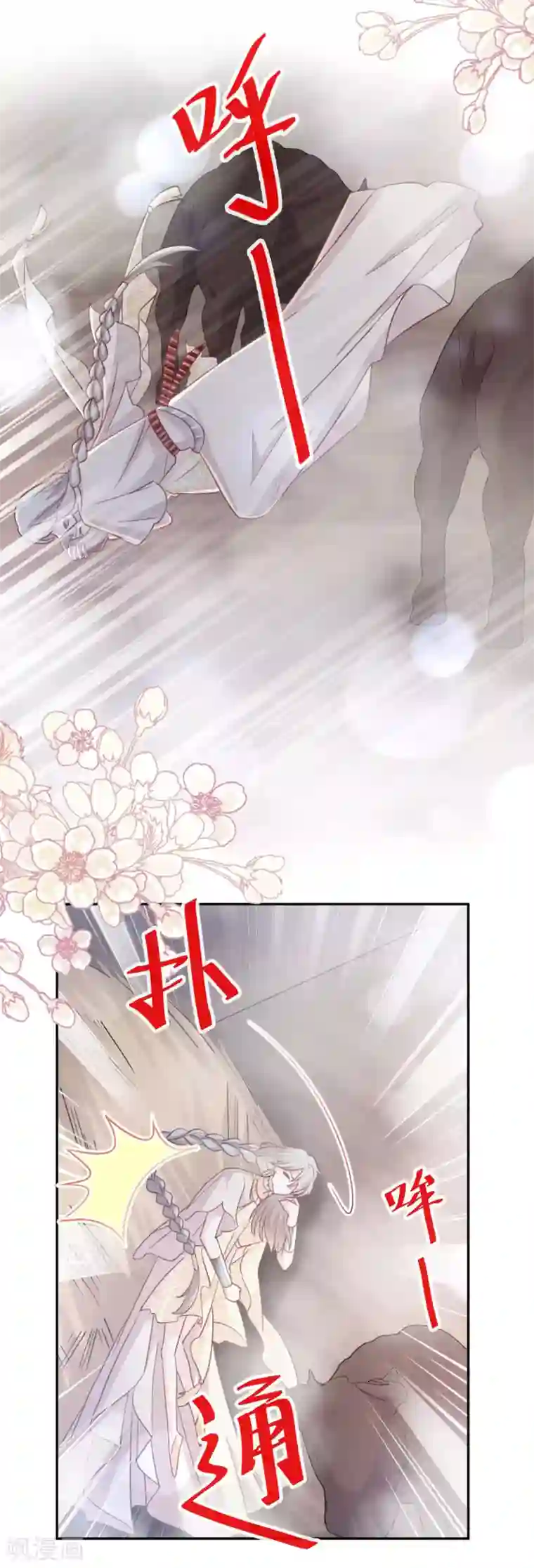 天下第一宠第60话 马背上的疯狂