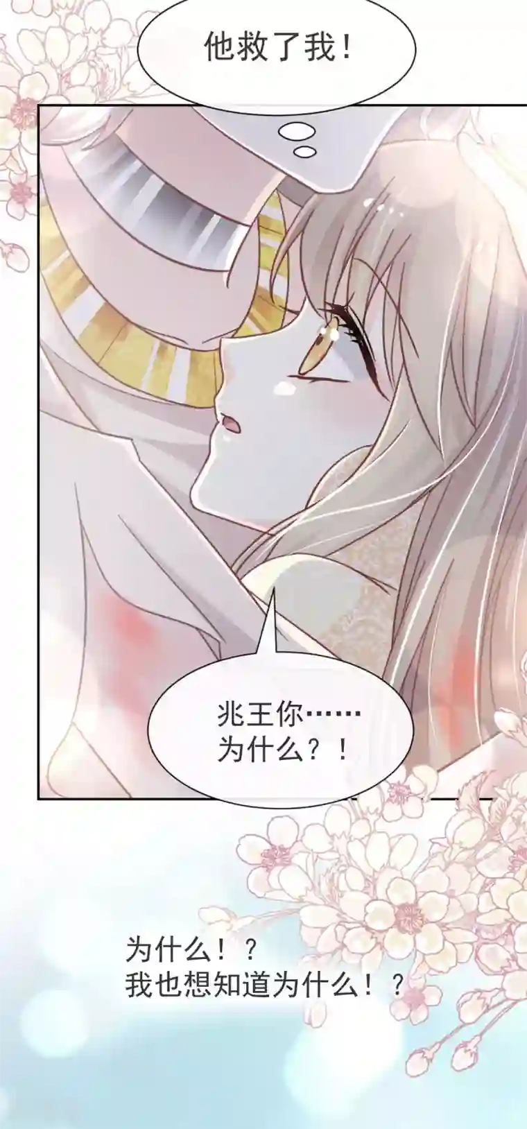 天下第一宠第60话 马背上的疯狂