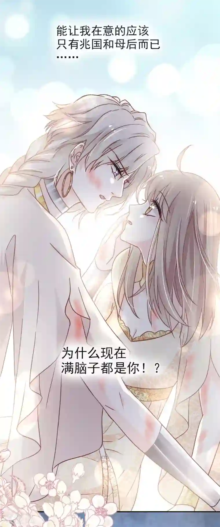 天下第一宠第60话 马背上的疯狂