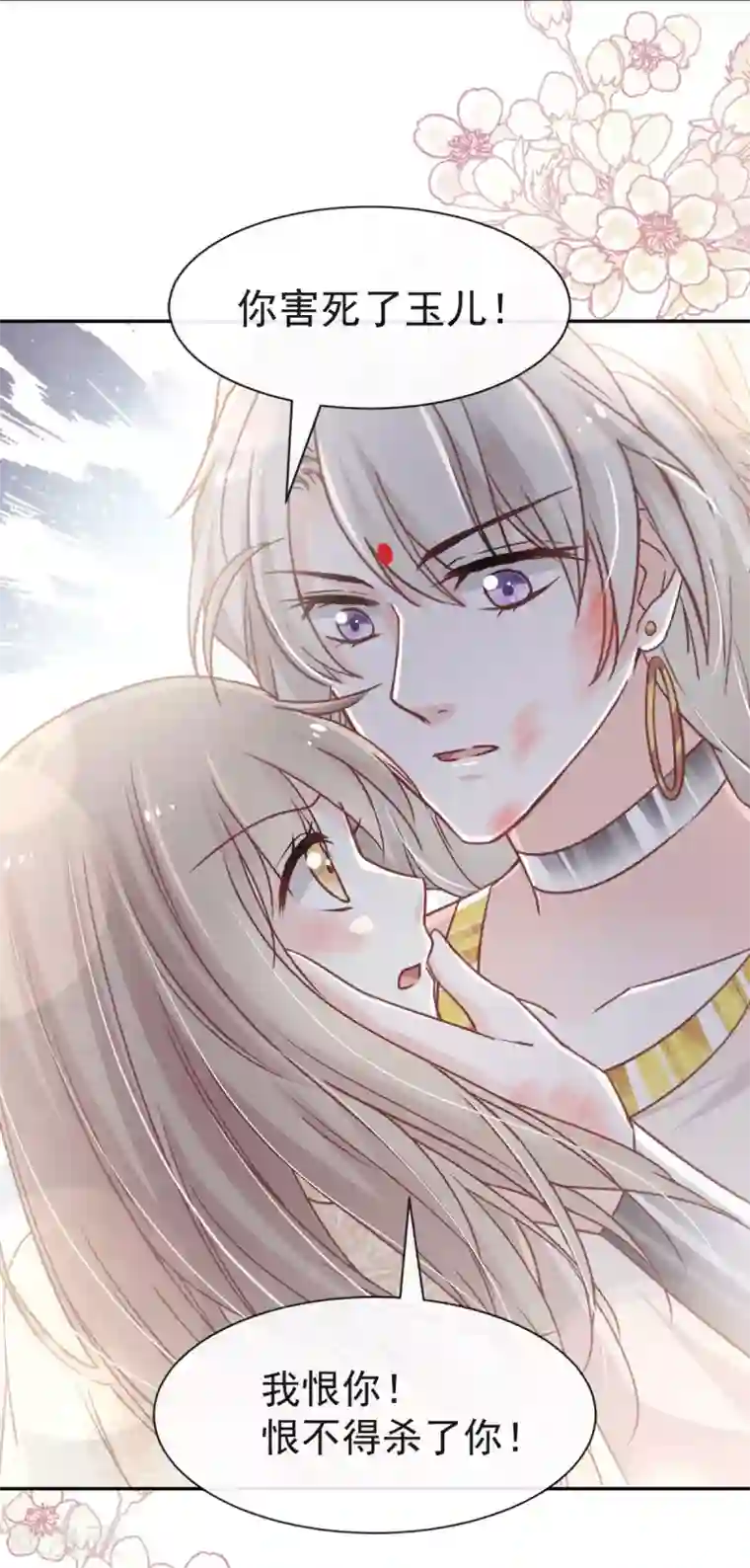 天下第一宠第60话 马背上的疯狂