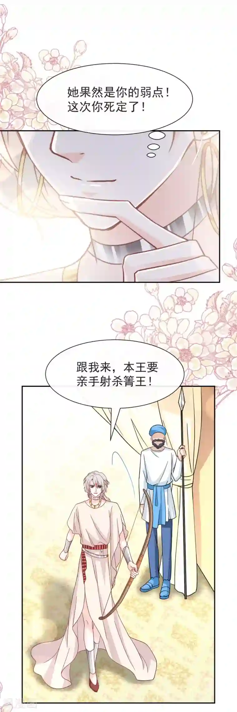 天下第一宠第60话 马背上的疯狂