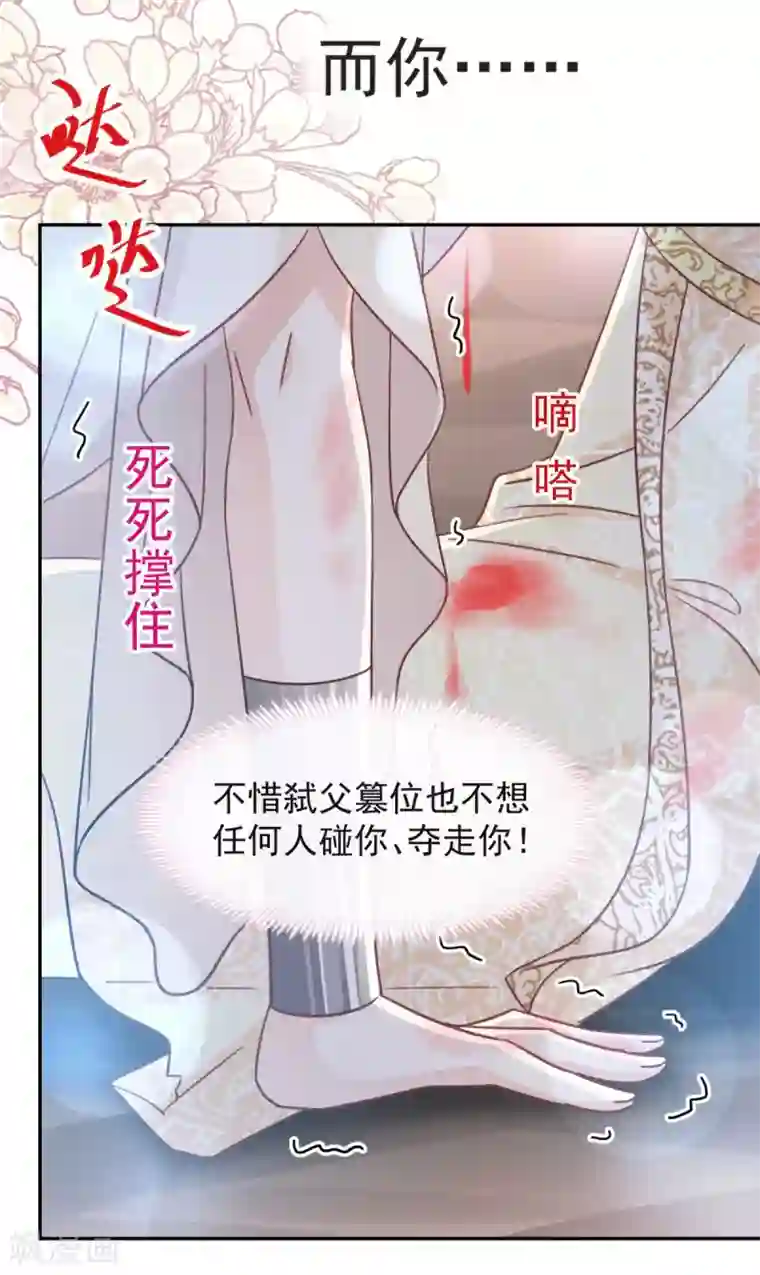 天下第一宠第60话 马背上的疯狂