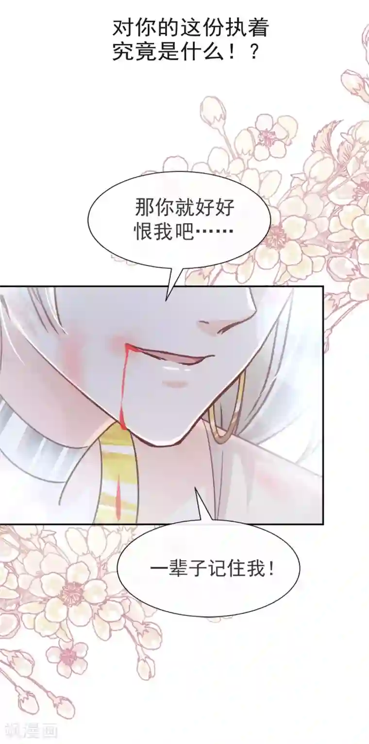 天下第一宠第60话 马背上的疯狂