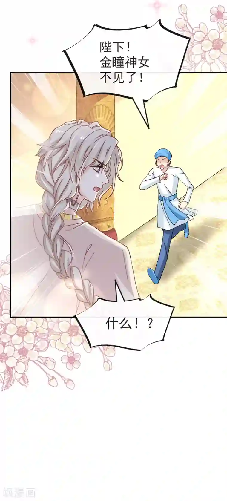 天下第一宠第60话 马背上的疯狂