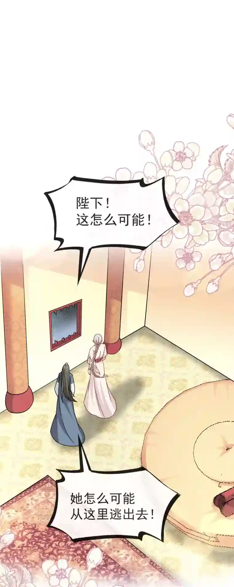 天下第一宠第60话 马背上的疯狂