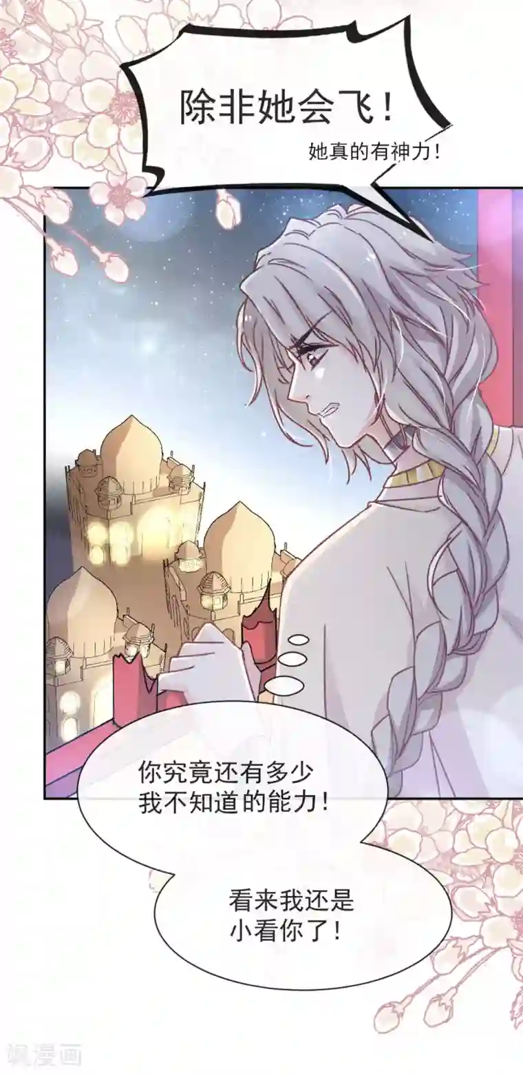 天下第一宠第60话 马背上的疯狂