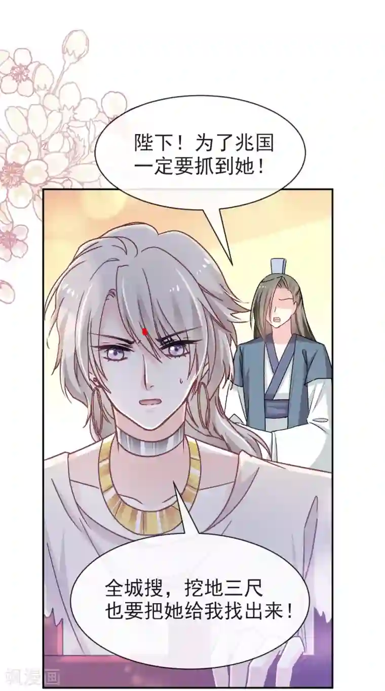 天下第一宠第60话 马背上的疯狂