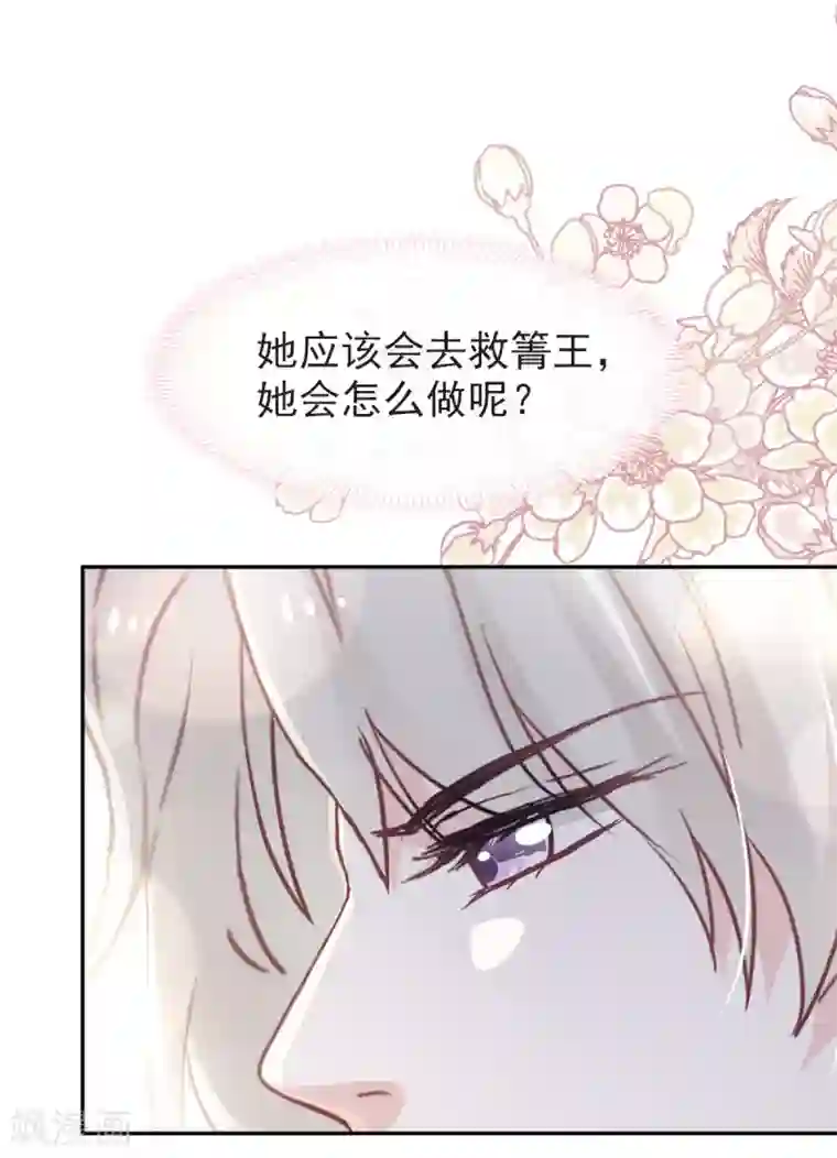 天下第一宠第60话 马背上的疯狂