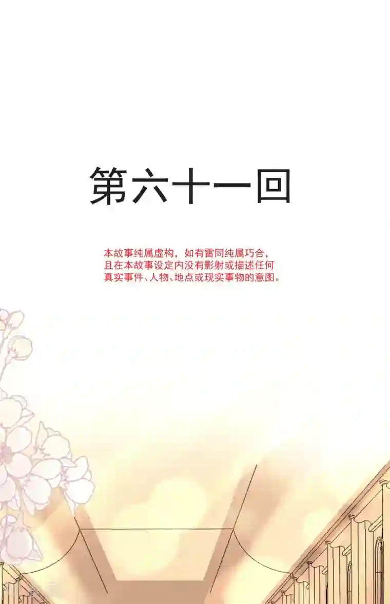 天下第一宠第61话 我是子轩