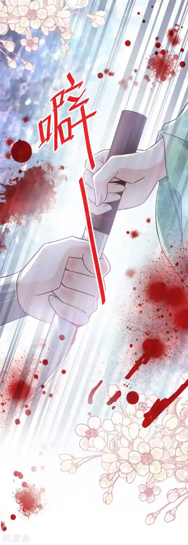 天下第一宠第61话 我是子轩