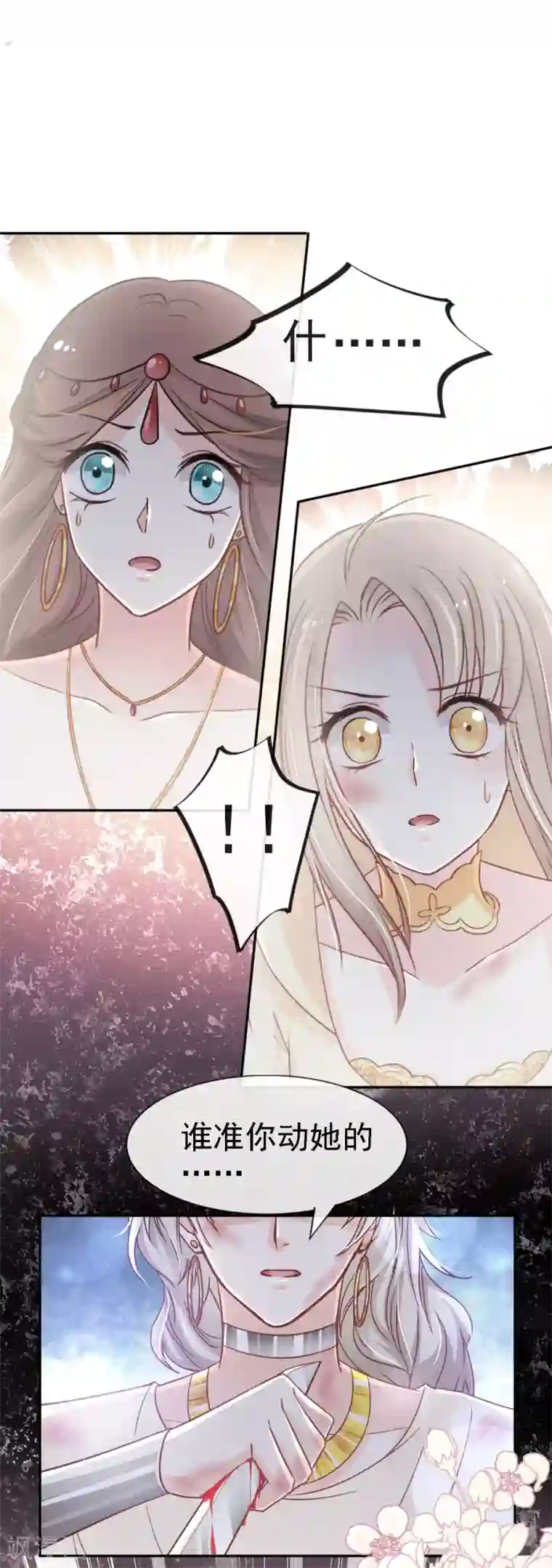 天下第一宠第61话 我是子轩