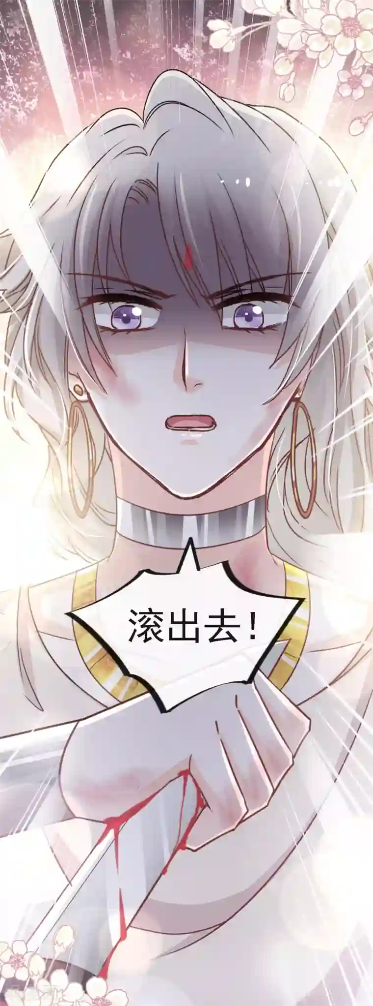 天下第一宠第61话 我是子轩