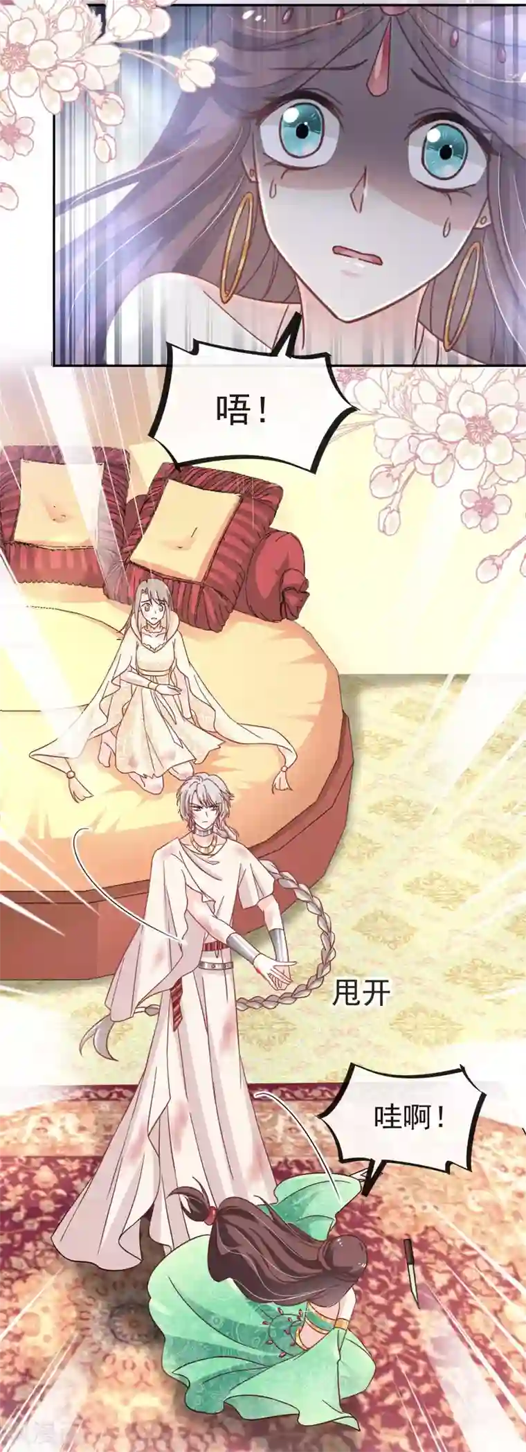 天下第一宠第61话 我是子轩