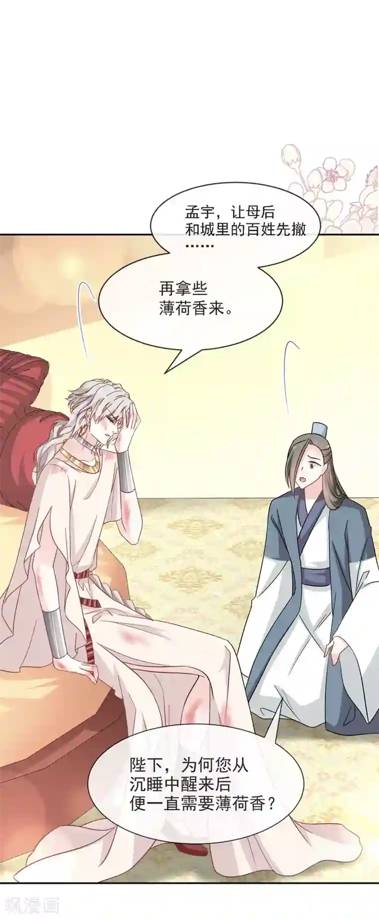 天下第一宠第61话 我是子轩