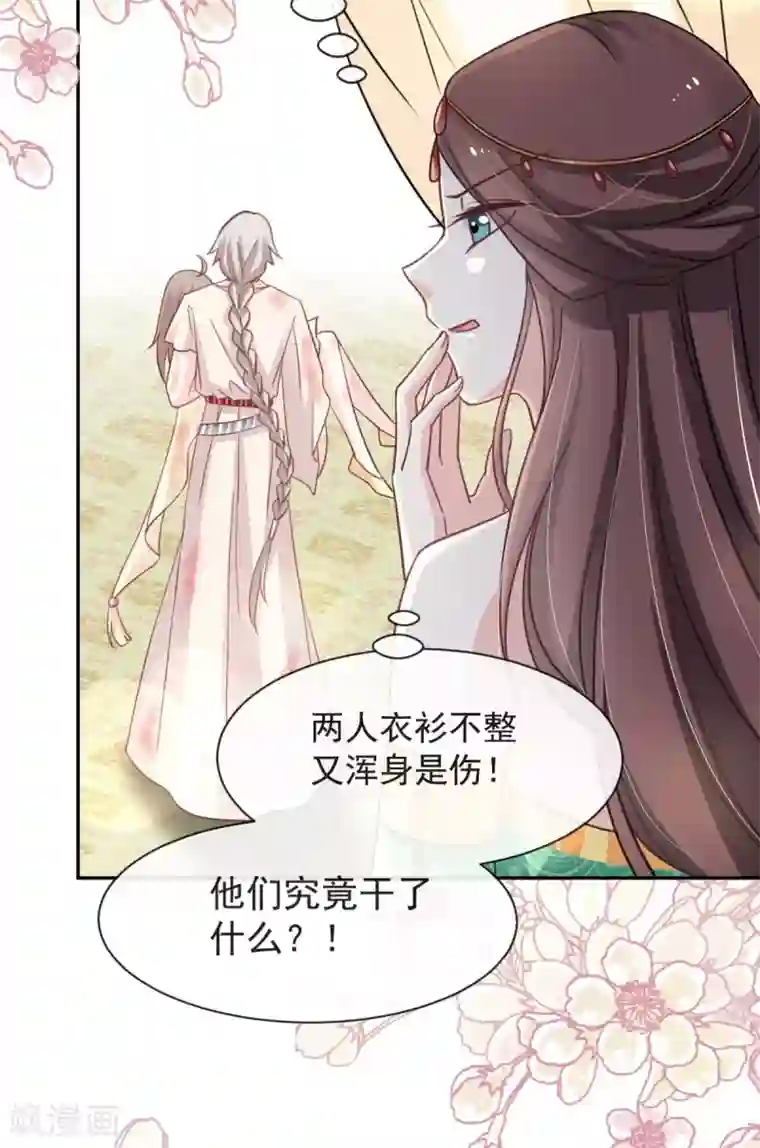 天下第一宠第61话 我是子轩