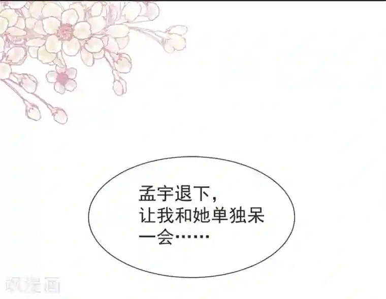 天下第一宠第61话 我是子轩