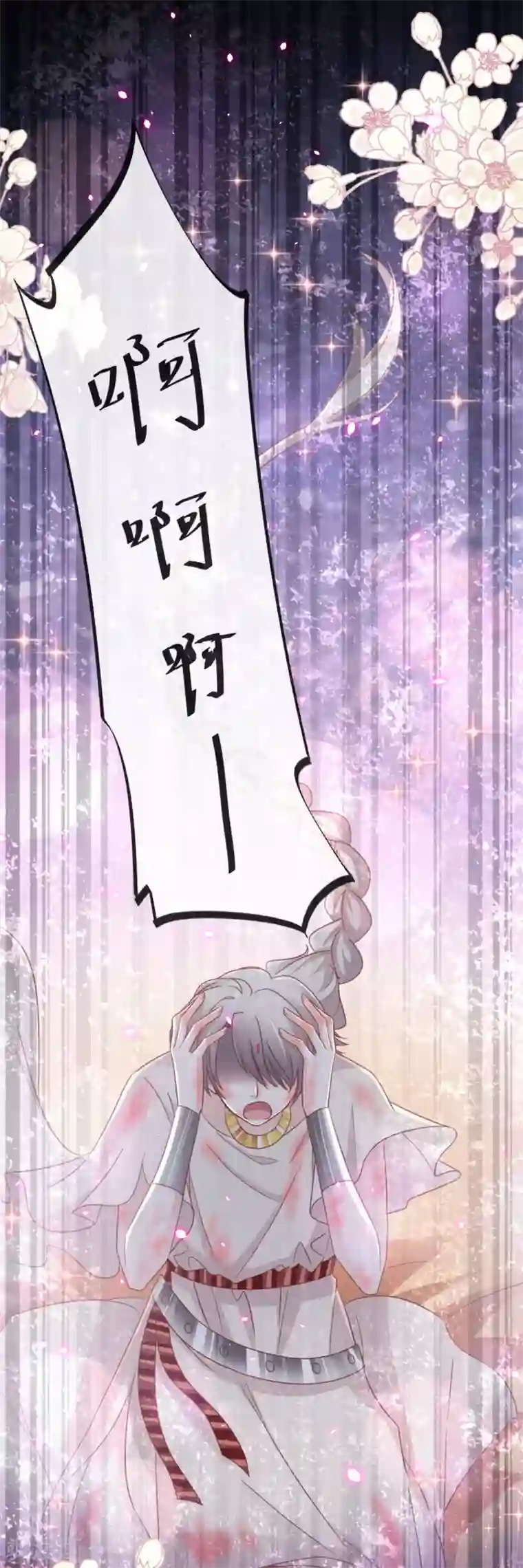 天下第一宠第61话 我是子轩