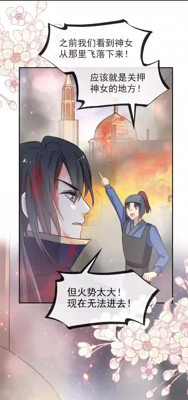 天下第一宠第61话 我是子轩