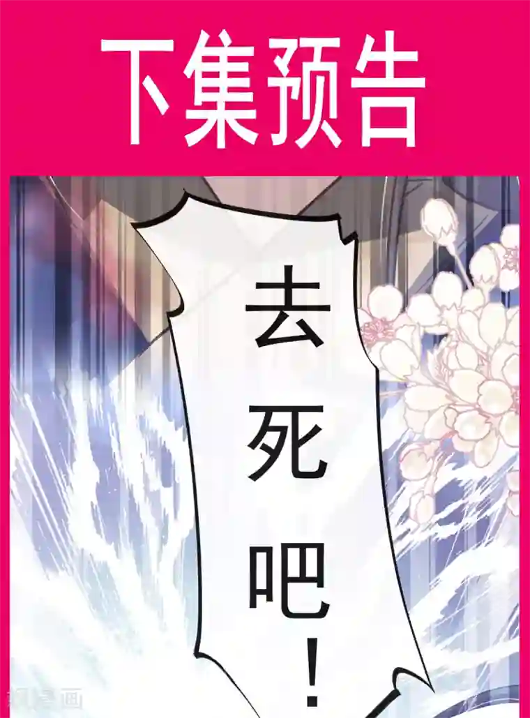 天下第一宠第61话 我是子轩
