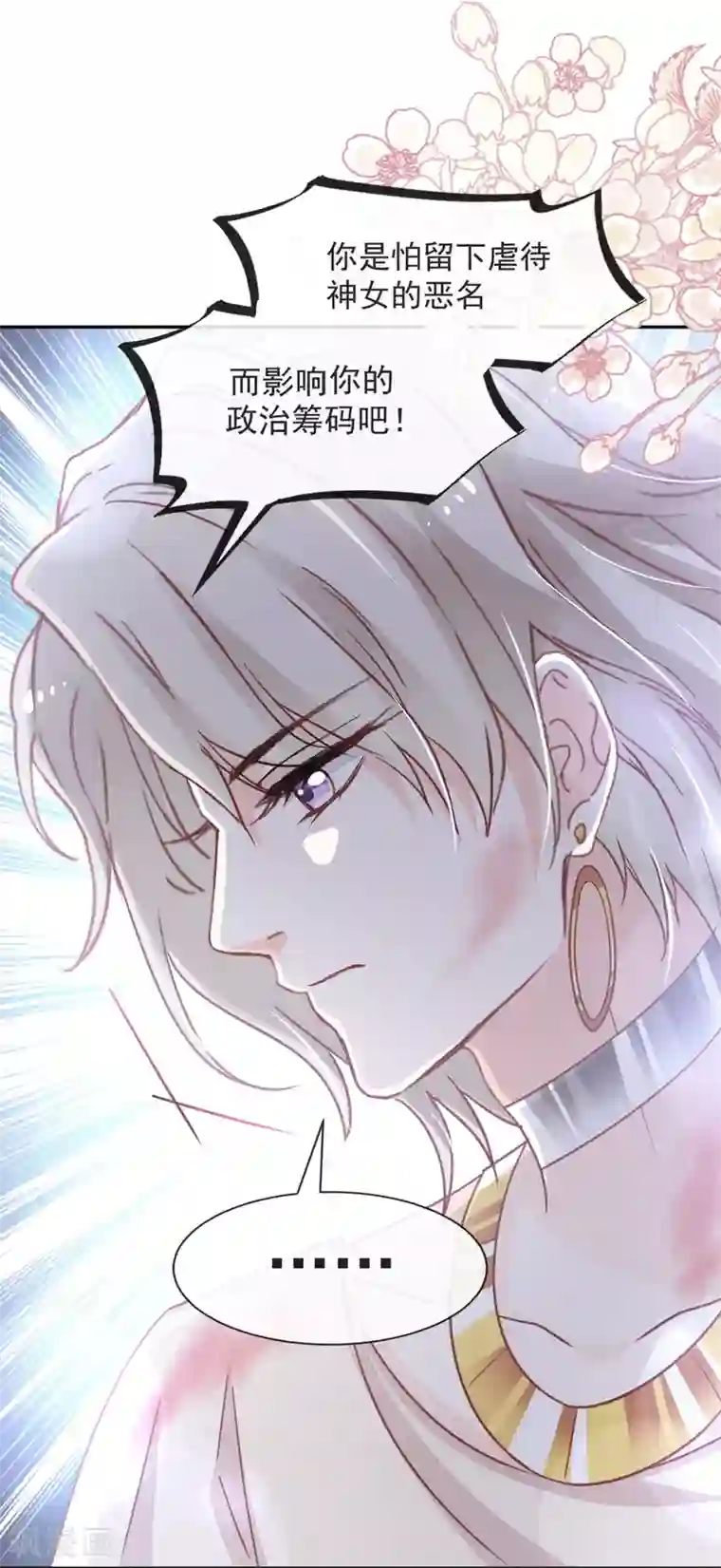 天下第一宠第61话 我是子轩