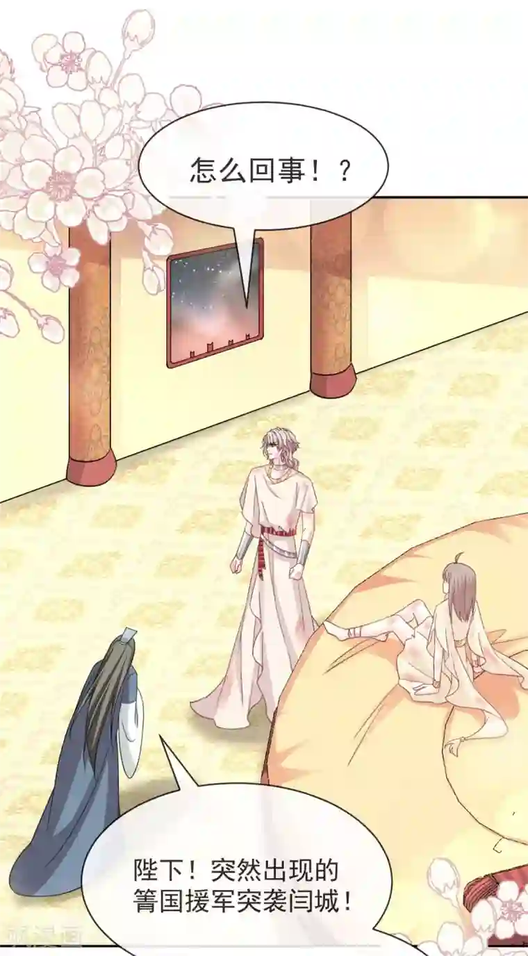 天下第一宠第61话 我是子轩