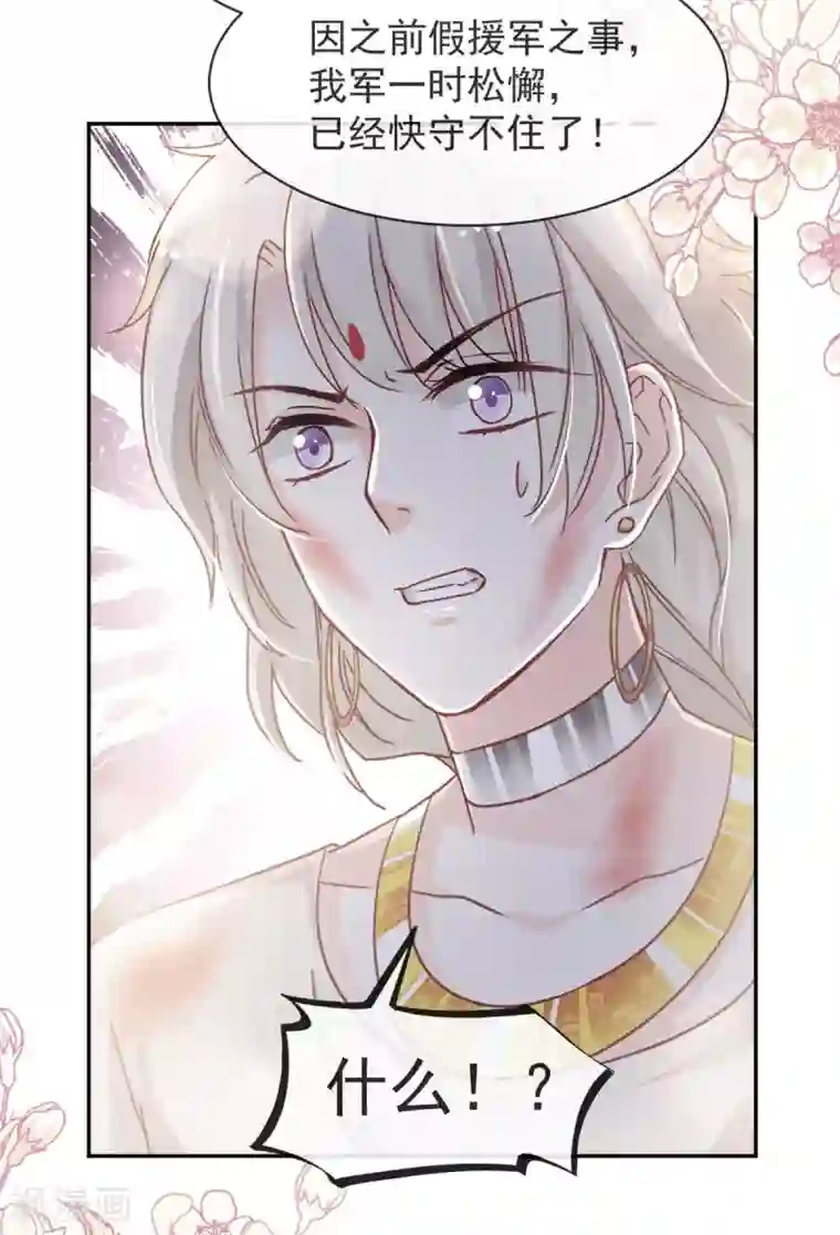 天下第一宠第61话 我是子轩