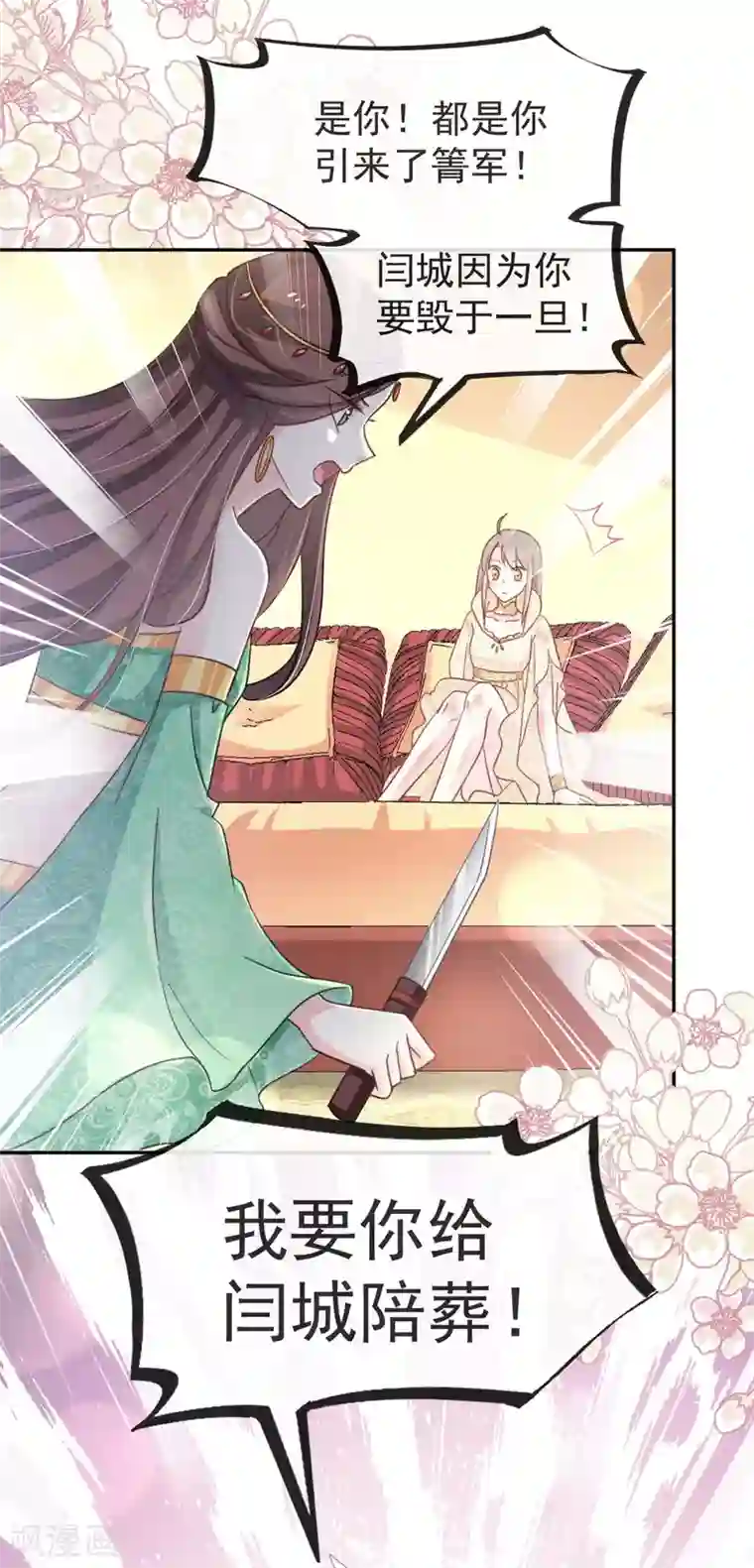 天下第一宠第61话 我是子轩