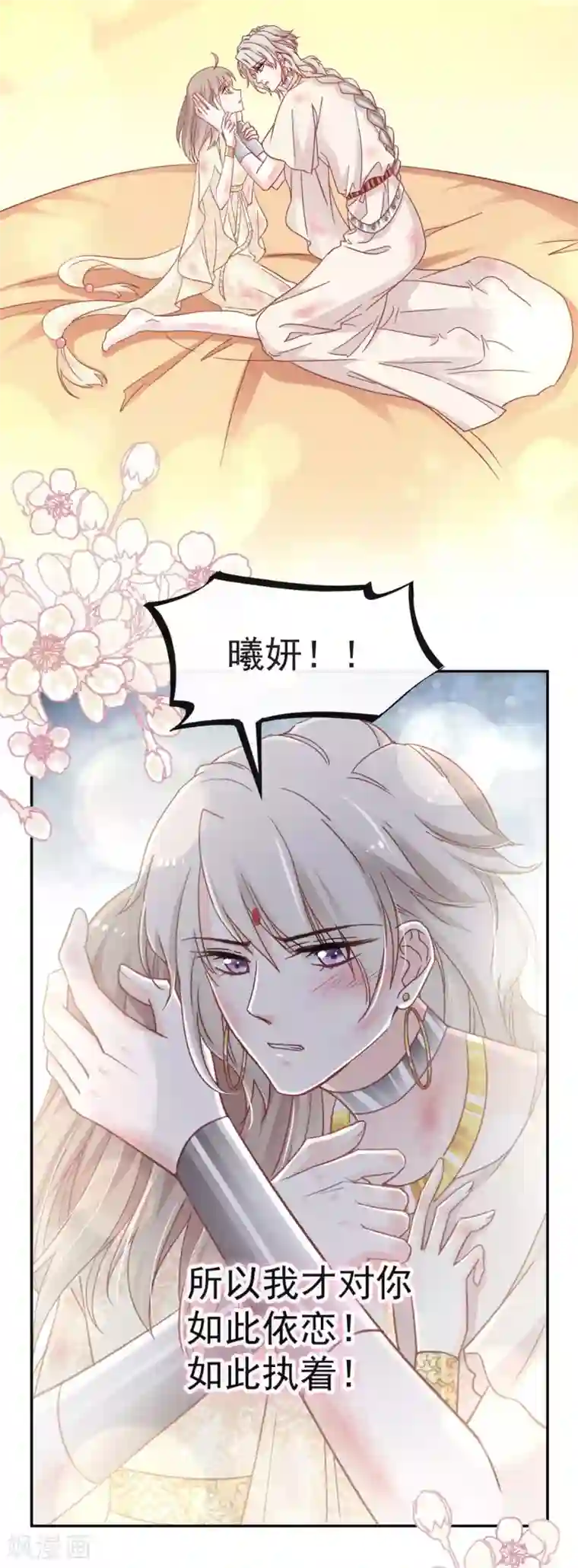 天下第一宠第62话 原来我是多余