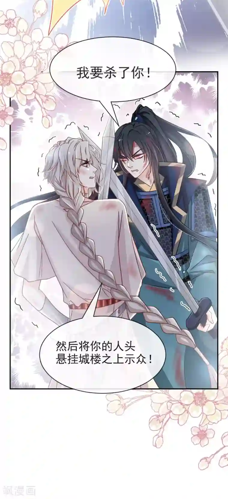 天下第一宠第62话 原来我是多余