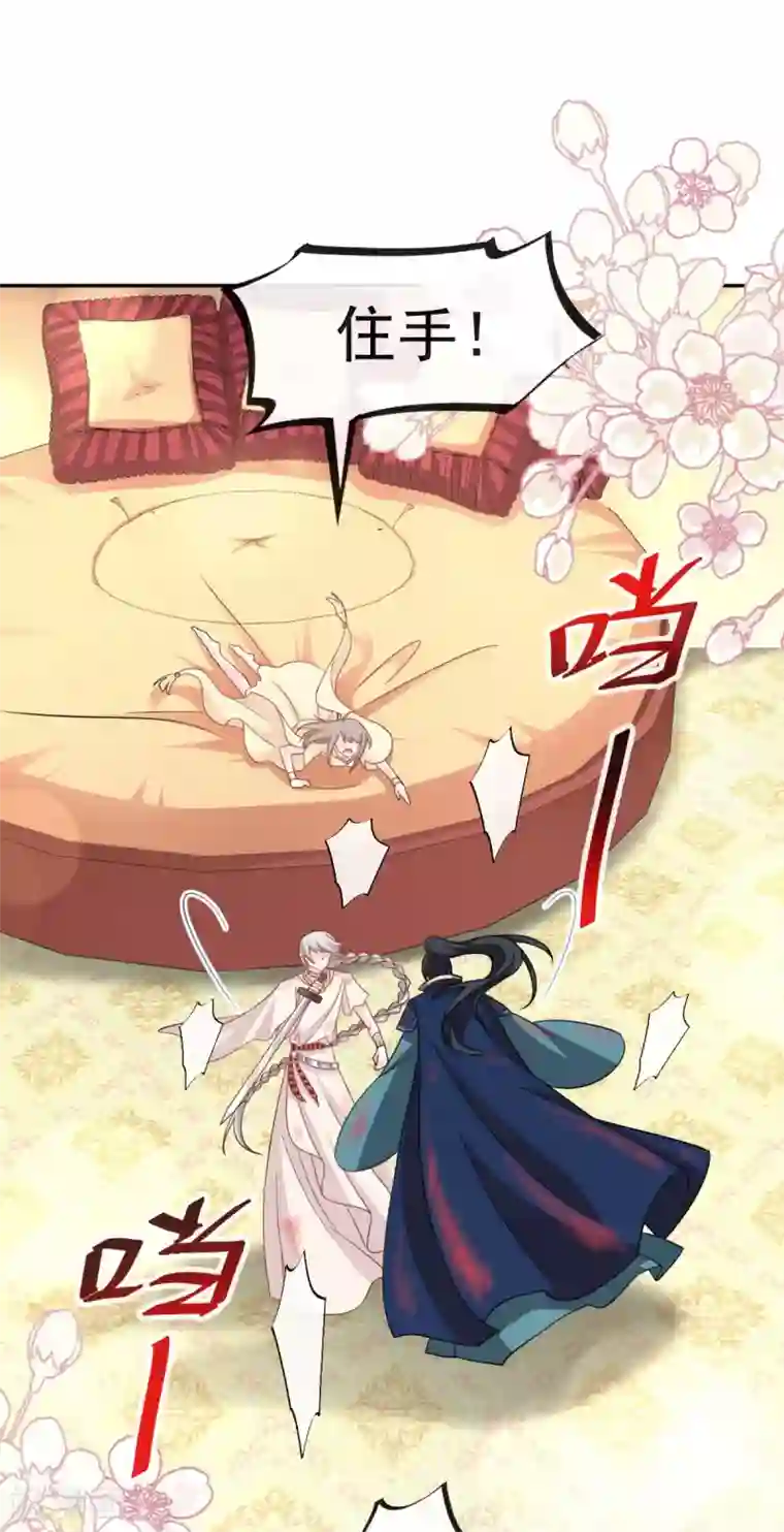 天下第一宠第62话 原来我是多余